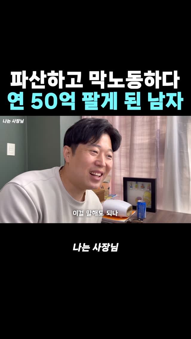iamsazangnim 게시물 이미지: 일매출 1억 찍은 비결

#쿠팡 #온라인 #유통 #셀러 #위탁판매 #온라인셀러 #네이버