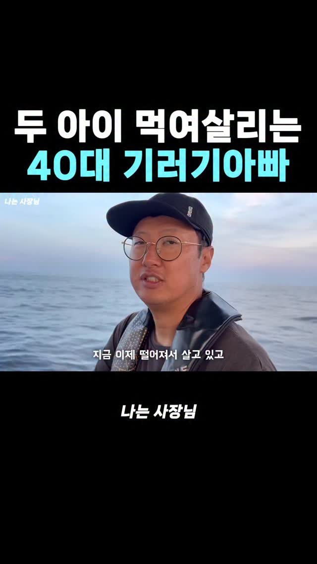 iamsazangnim 게시물 이미지: 📍풀영상은 유튜브 프로필 링크 확인

#나는사장님 #귀어 #무늬오징어 #어업 #낚시...