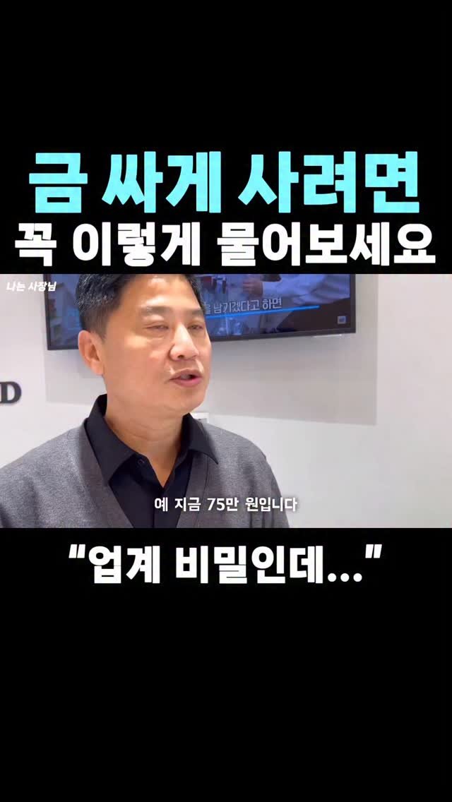 iamsazangnim 게시물 이미지: 📍풀영상은 유튜브 프로필 링크 확인

#금 #금방 #금값 #투자 #골드바 #실버바 #금은방 #금반지