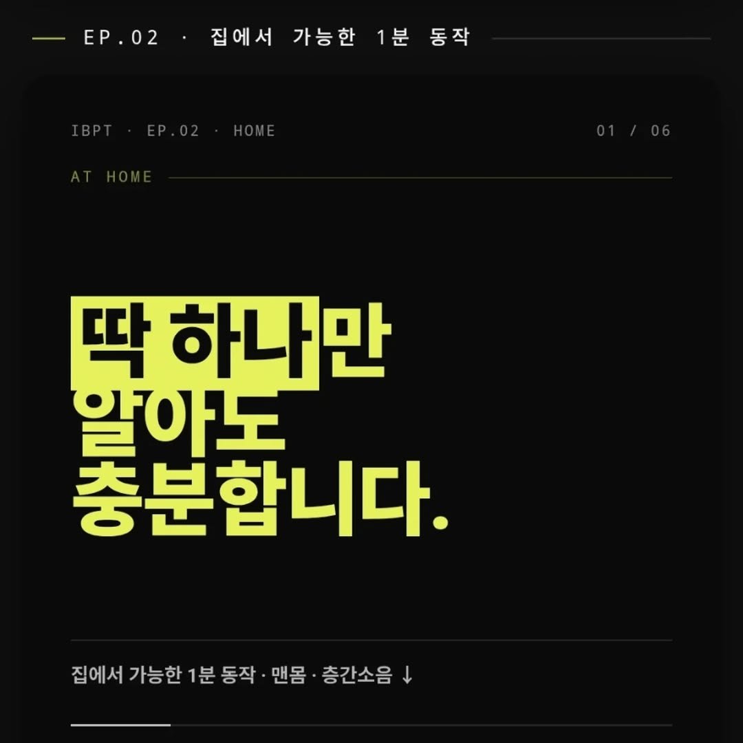 ibpt.kr 게시물 이미지: 매일 똑같은 루틴에 적응된 몸..다이어트 정체기..멈춰버린 체중계..의욕상실..스트레스..폭식!!