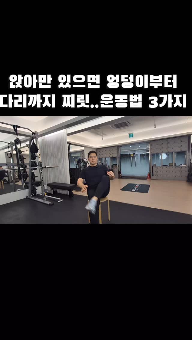 ibpt.kr 게시물 이미지: 앉으면 엉덩이부터 다리까지 찌릿한 좌골신경통.
스트레칭만으론 부족합니다~
스트레칭...