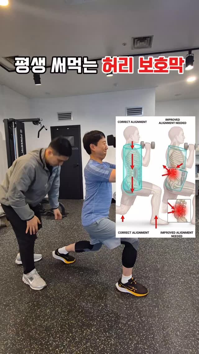 ibpt.kr 게시물 이미지: 허리는 강화하는 것이 아니라
올바른 정렬 속에서 '버티는'...