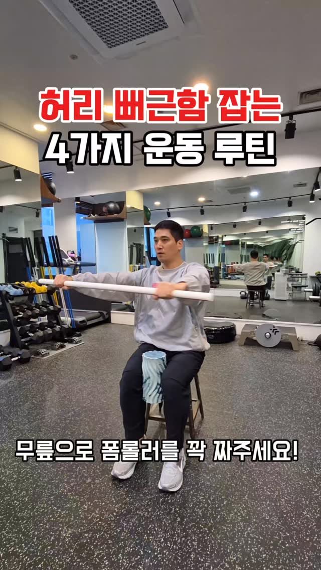 ibpt.kr 게시물 이미지: 좌우 10회씩, 매일 한 세트.
저장하고 따라 해보세요.
⚠️다리 저림,야간...
