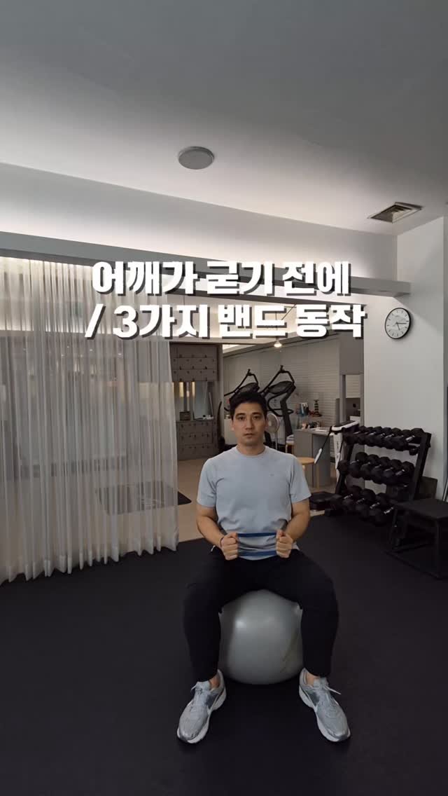 ibpt.kr 게시물 이미지: 📌 어깨가 답답한 날, 본 운동 전 짐볼 위에서 한 세트만 해보세요.
저장해두면...