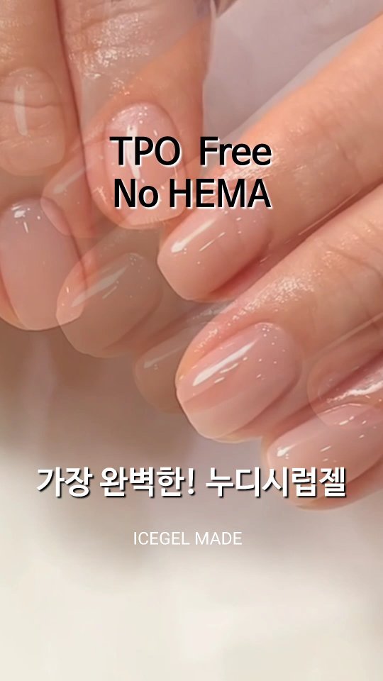 icegelnail 게시물 이미지: 가장 완벽한!! TPO Free 시럽젤

컬러감도 👍 발색 좋고👍
대충 발라로...