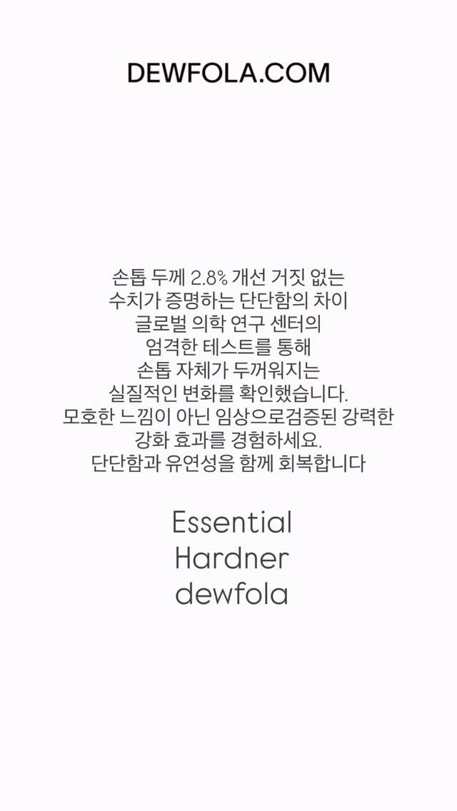 icegelnail 게시물 이미지: 단단함과 유연함이 함께 존제하는 네일 하드너 듀폴라#icegel #アイスジェル...