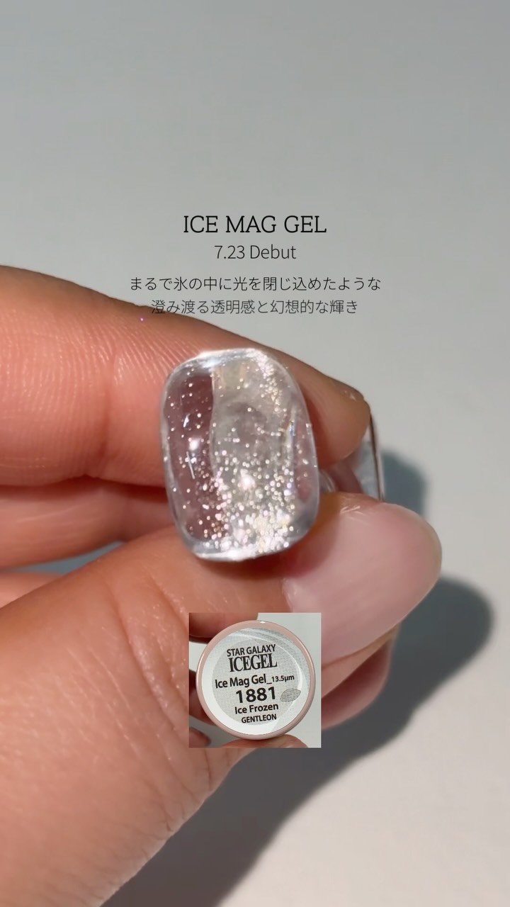 icegelnail 게시물 이미지: STAR GALAXY GEL – Ice Mag...