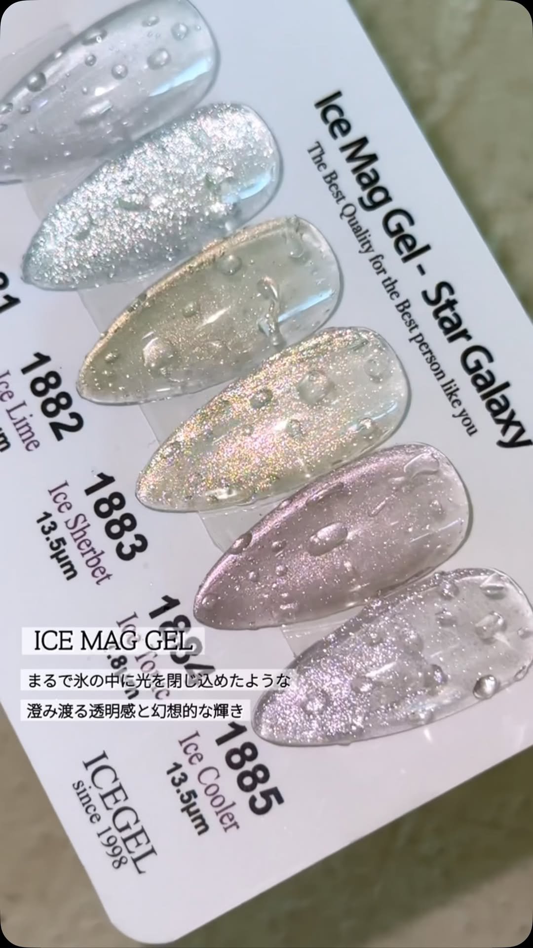 icegelnail 게시물 이미지: STAR GALAXY GEL – Ice Mag...
