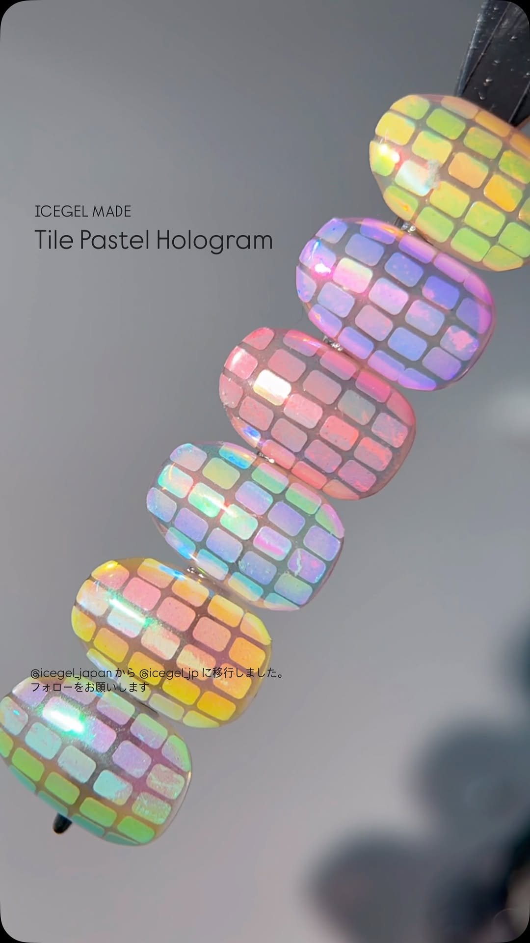 icegelnail 게시물 이미지: ✨ 타일 하나로 완성되는 트렌디한 포인트.

빛을 받을 때마다 달라지는
파스텔...