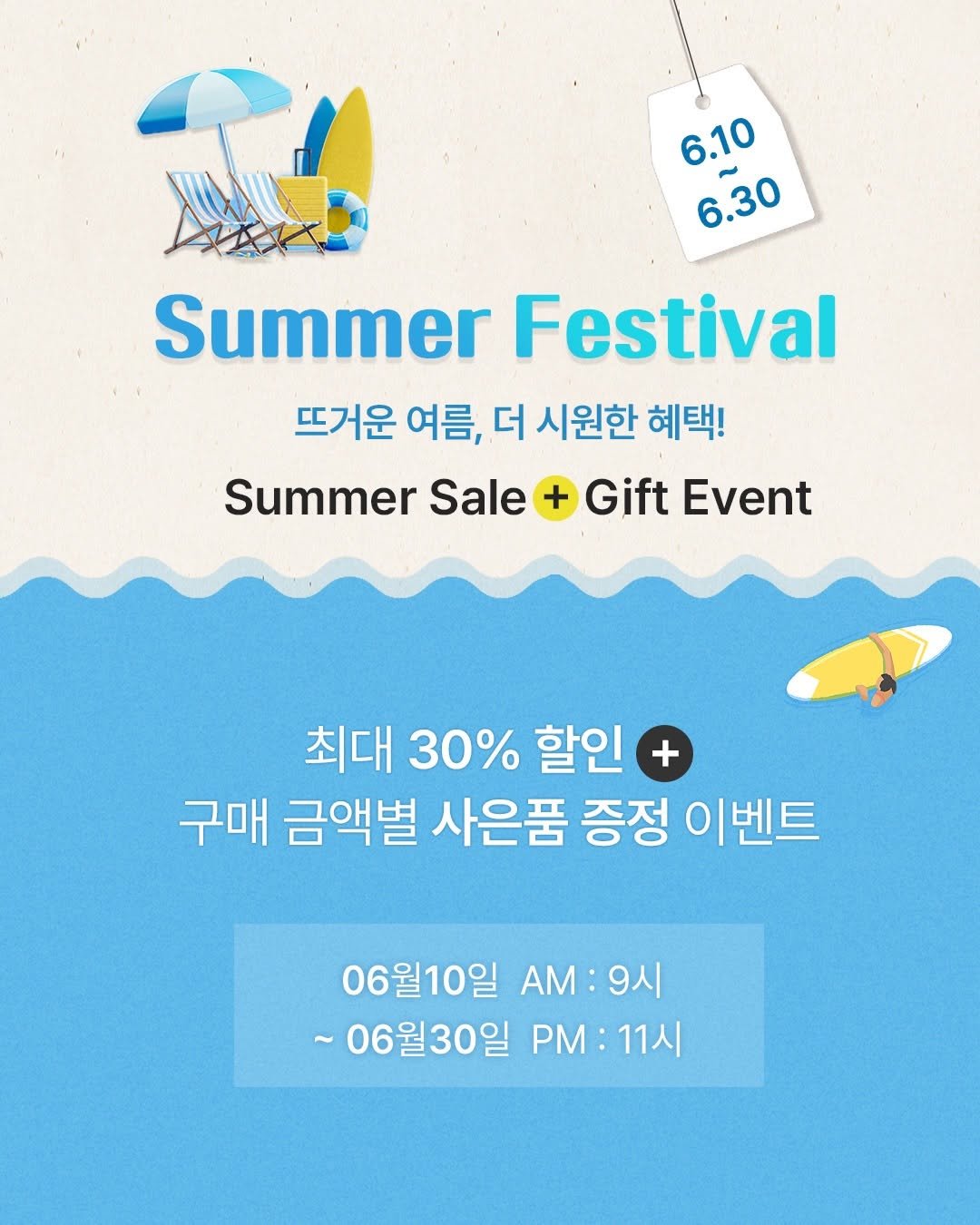 icegelnail 게시물 이미지: 🌴 ICEGEL SUMMER FESTIVAL OPEN 🌴

뜨거운 여름,
더 시원한...