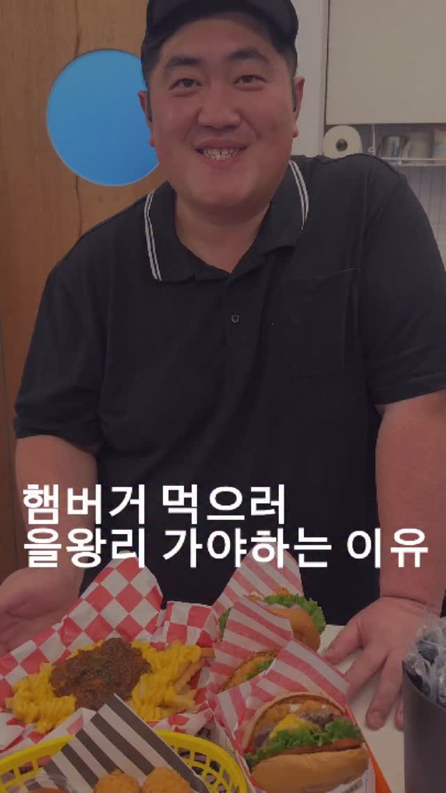 icmugbang 게시물 이미지: 햄버거 먹으러 을왕리 가야하는 이유?
15년 경력 미국,호주 쉐프가 만드는 
수제...