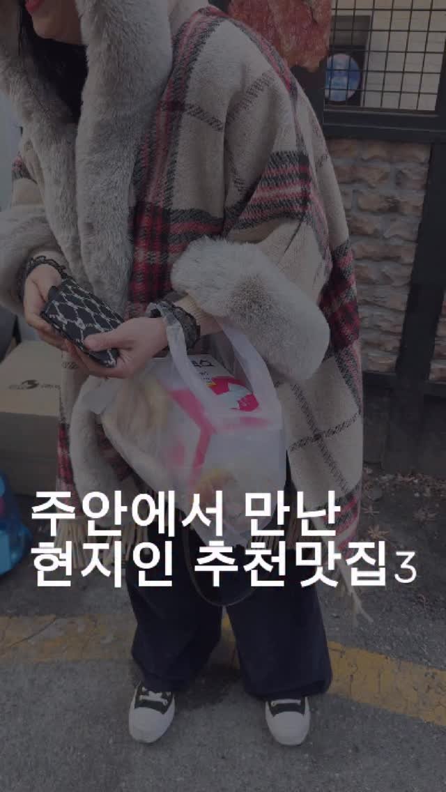 icmugbang 게시물 이미지: 주안에 컨텐츠 촬영차 팔로워라고
하셔서 현지인 추천 맛집 인터뷰 했습니다
현장에서...