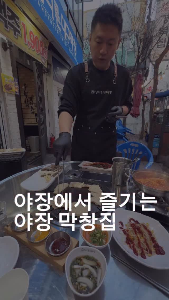 icmugbang 게시물 이미지: 주안역 먹자 안으로 쭉 들어가면 나오는
독채 건물에서 장사하는 막창집이 있는데
날씨...