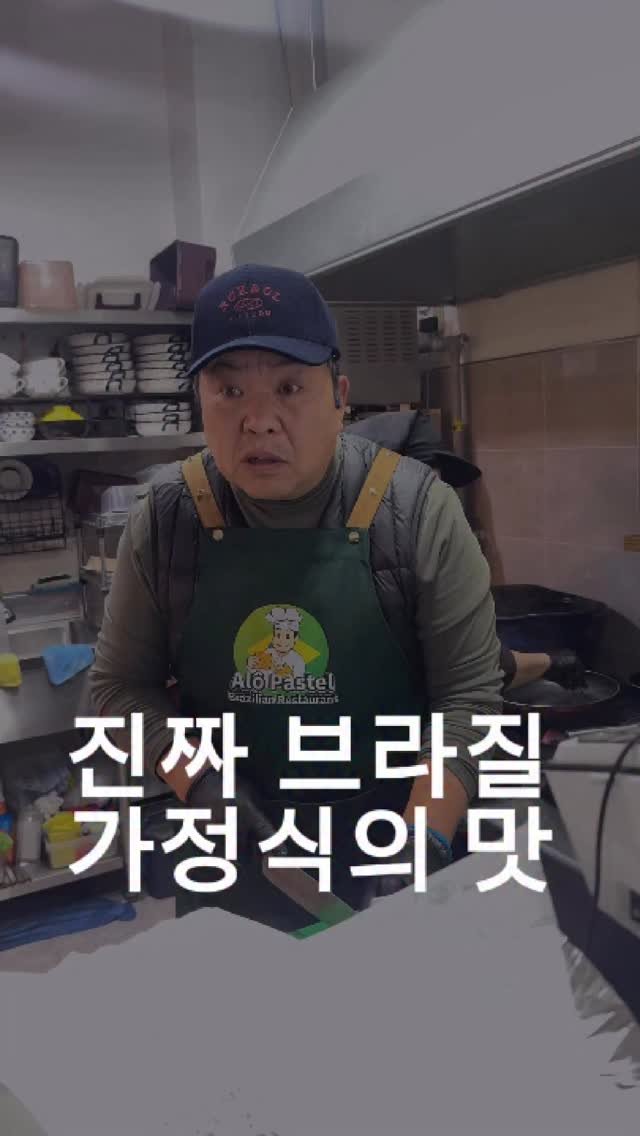 icmugbang 게시물 이미지: 영종도의 축복이라고 해야할까요?
브라질 교포 사장님 부부 내외분께서
고국으로 오셔서...