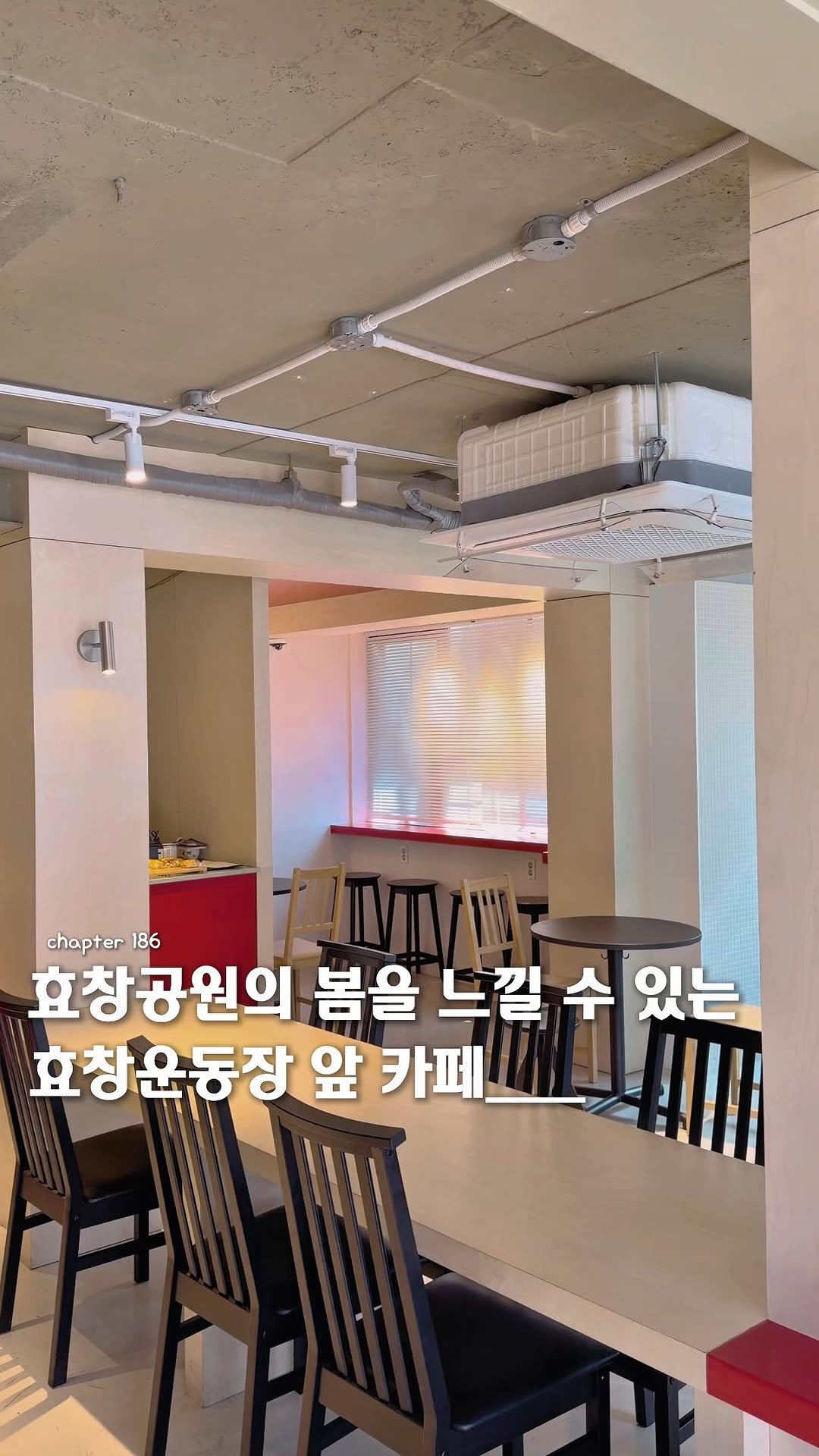 ie_eum__ 게시물 이미지: <공유📮> | 효창공원의 낭만을 느낄 수 있는 효창운동장 앞 테라스에서 봄바람 맞기...