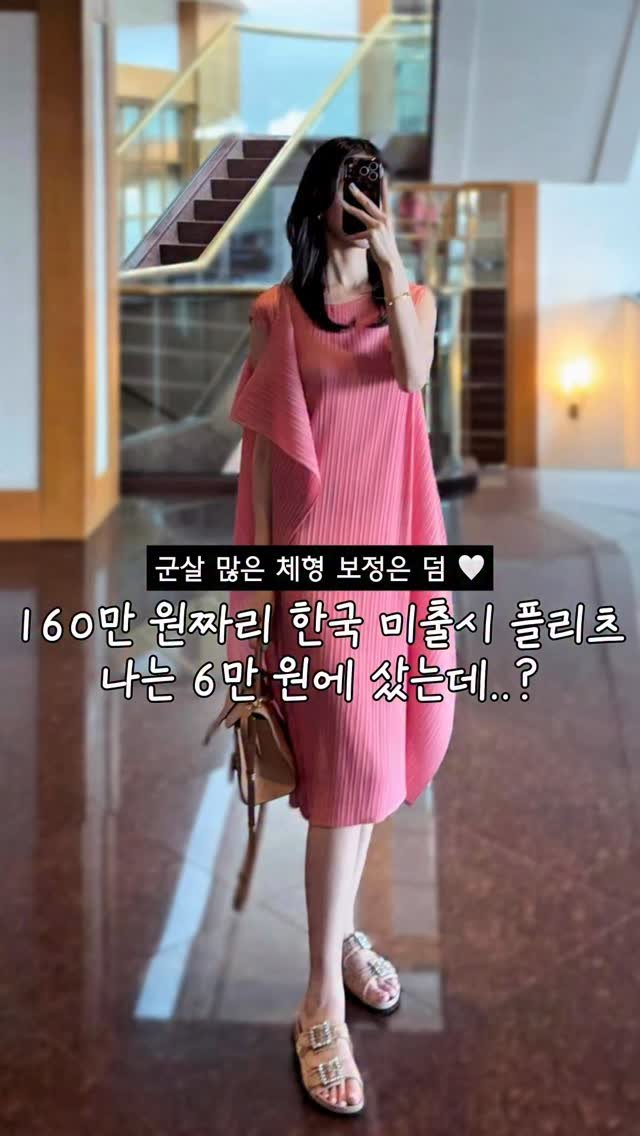 ieeduna 게시물 이미지: 플리츠 플** 안 부러워-! 🩷
입으면 더 예쁜 옷 ✨

임신하신 분도 충분히...
