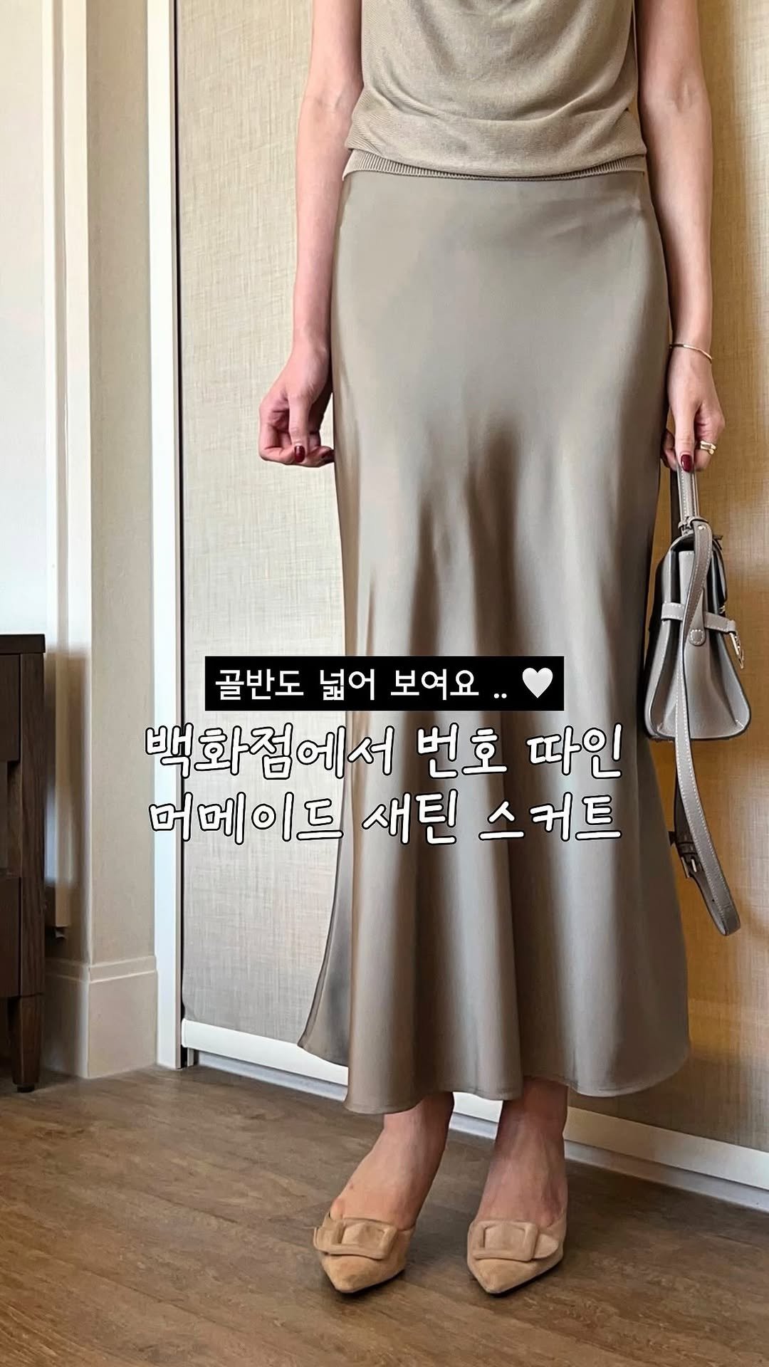 ieeduna 게시물 이미지: 골반 넓어 보이는 머메이드 새틴 스커트 ✨

데이트•오피스•여행•하객 룩으로
모두...