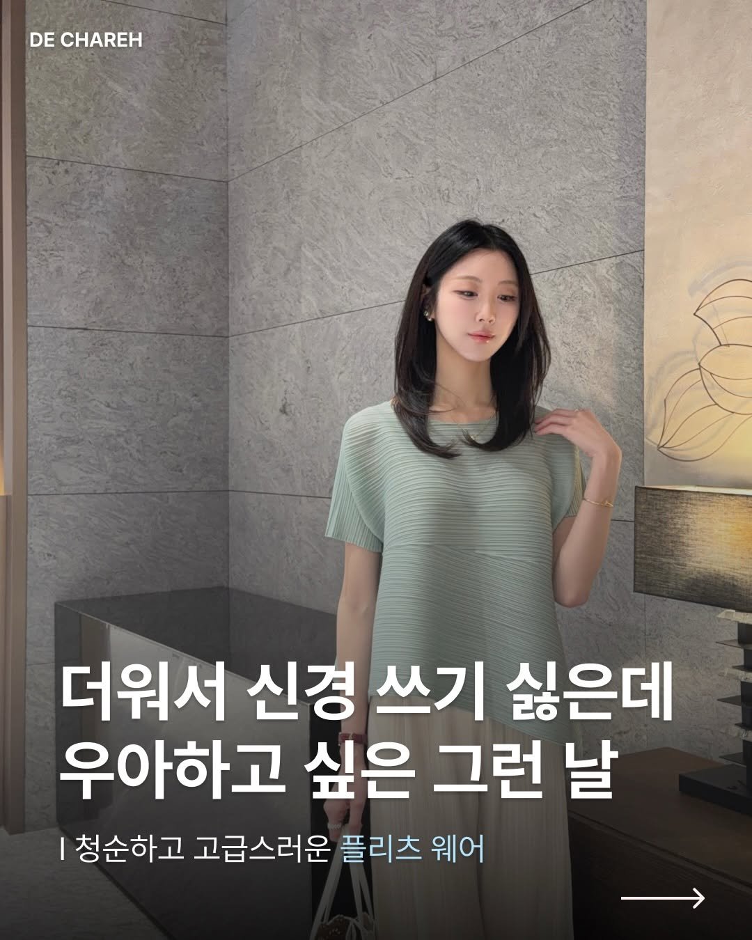 ieeduna 게시물 이미지: 더워지면 무기력해지죠.. 🥵

약속은 있는데 옷 고르기도 귀찮은 날
근데 예쁘고...