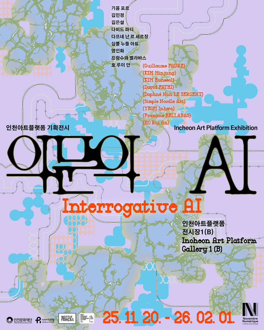 Photo by 인천문화재단(IFAC) on November 05, 2025. May be a graphic of map, poster, radar, magazine and text that says '기음표 포르 김민정 김은설 다비드파티 다프네 다프네난르세로장 심플 심플누들아트 아트 염인화 프랑수와 랑수와별라바스 헬라바스 호루이 안 {Guillaumo FAURE} {KIM Min jung} {KIM Eunoool}. {David ΡΑ (/αHη6 Nan LE SERGENT} {Simplo Noodle Art} {YEOM Inhwa} {Frangoie BELLABAS} {HO Rui An} OИΑ AI 인천아트플랫폼 기획전시 Incheon Art Platform Exhibition 이프 du- Interrogative AI 인천아트플랫폼 전시장1(B) Incheon Art Platform Gallerg (B) បបាជ 인천문화과단 三営 FlaNcs 25.11.20. 11. 20. 25. -26.02.01. 25.1120.-26.02.01 26. N Novernbre ---'.