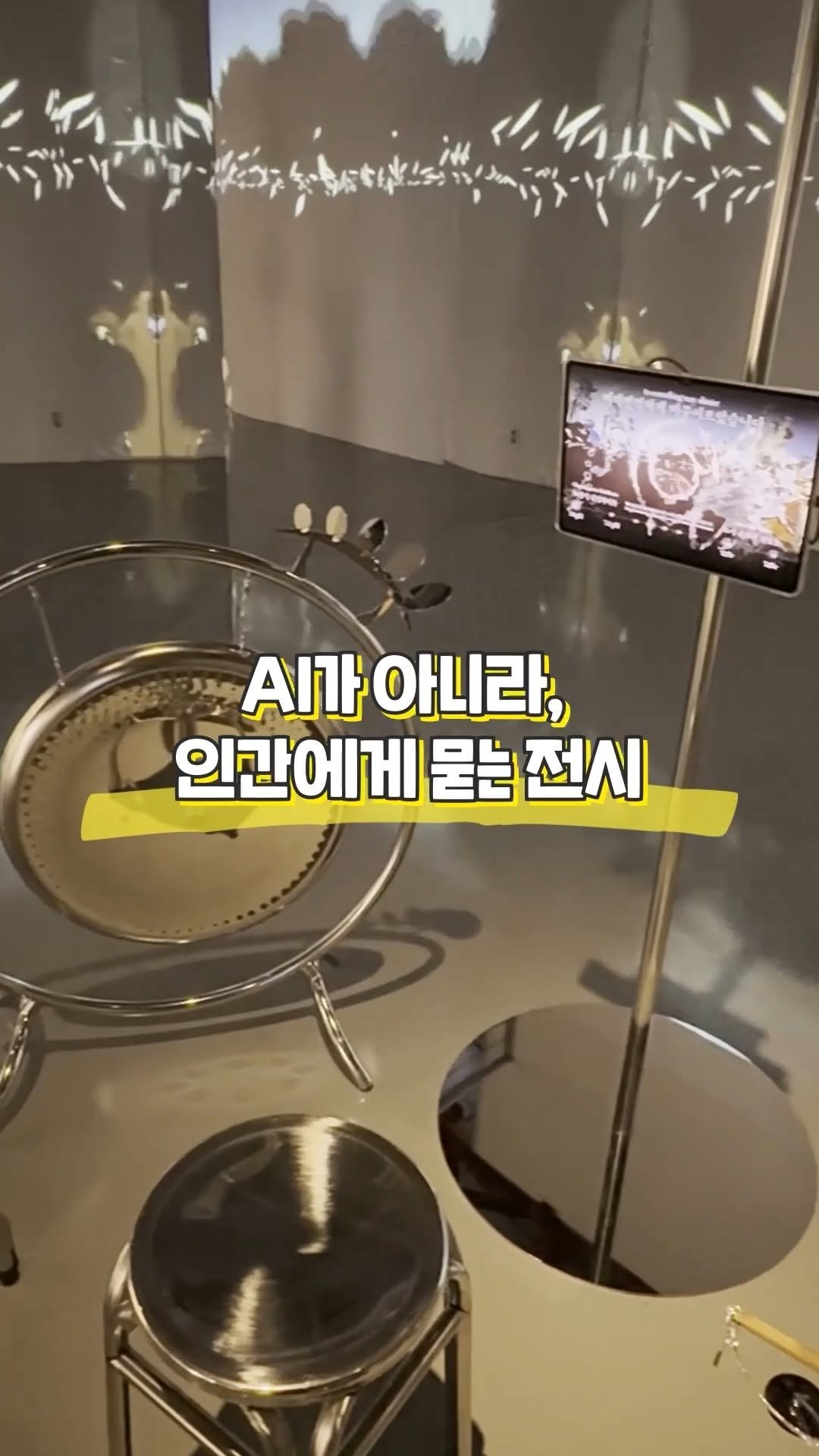 ifacpr 게시물 이미지: ✨ 연말 놓칠 수 없는 전시 추천

💻AI 시대를 마주하는 전시
인천아트플랫폼...