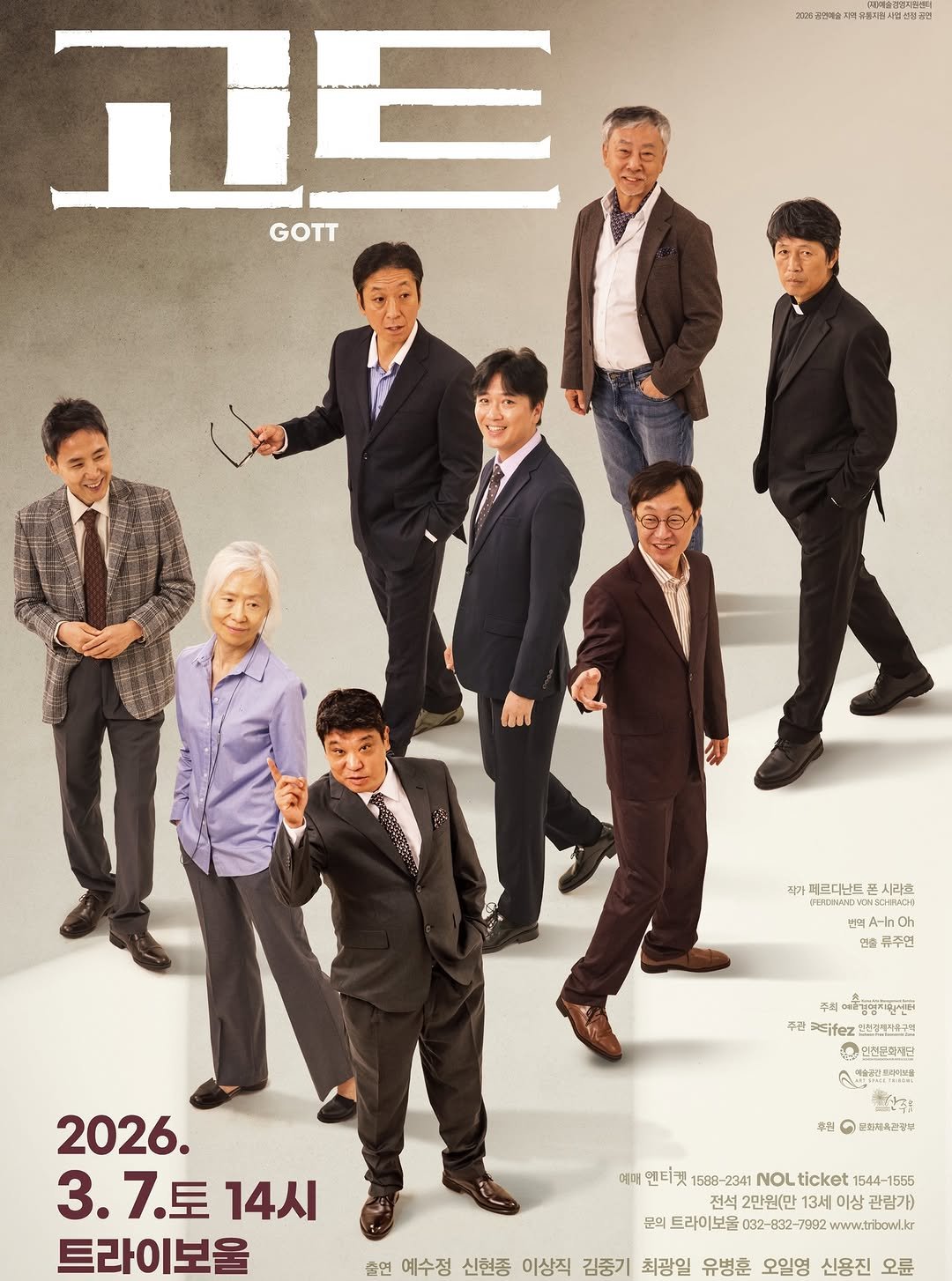 Photo by 인천문화재단(IFAC) on January 27, 2026. May be an image of one or more people, bangs, poster, magazine and text.