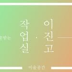 studio_ejingo 프로필 사진