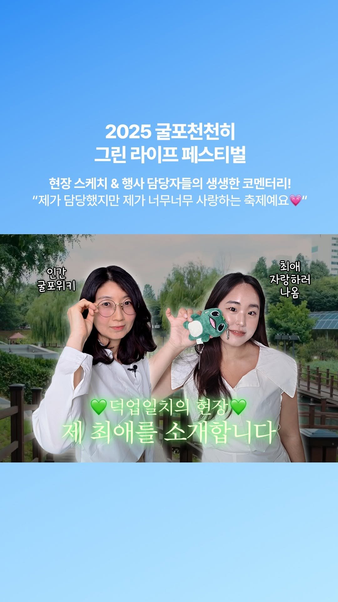 ifacpr 게시물 이미지: 조금 불편하더라도 지구를 위한 선택이 무엇인지 생각하게 만드는, 모두가 사랑하는...