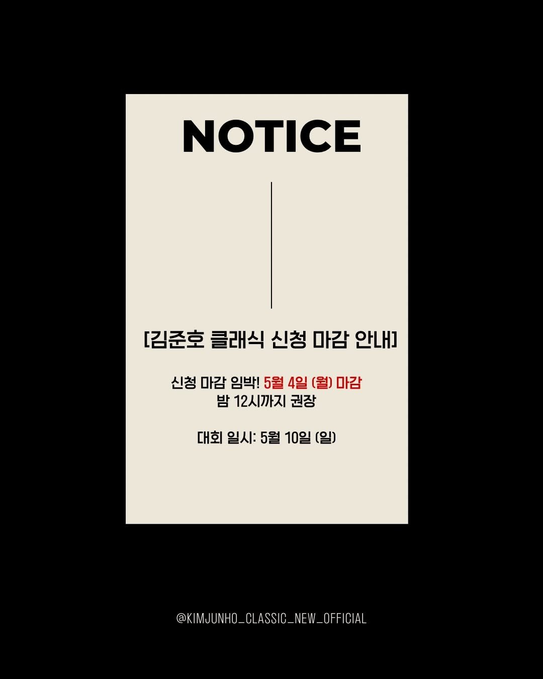 ifbb_pro_kimjunho 게시물 이미지: 🏆 [김준호 클래식] 참가 신청 마감 임박 안내
대회가 얼마 남지 않았습니다! 참가...