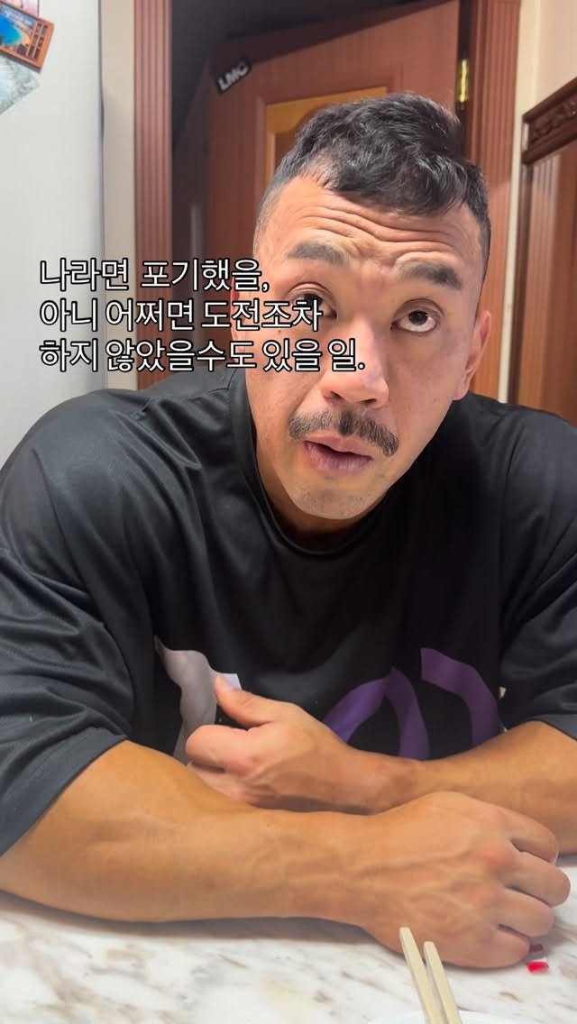 ifbbpro_beom 게시물 이미지: 41살에 IFBBPRO를 따고,
오픈보디빌더로 유럽무대에 도전하고
마스터 올림피아로...