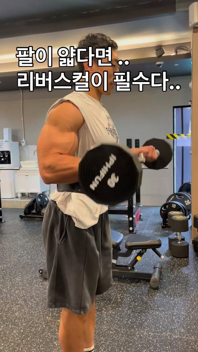 ifbbpro_jinhs 게시물 이미지: 리버스컬 = 일반적인 이두컬 그립이 아닌 반대로 잡는것 ,

해머컬대비 중량은...