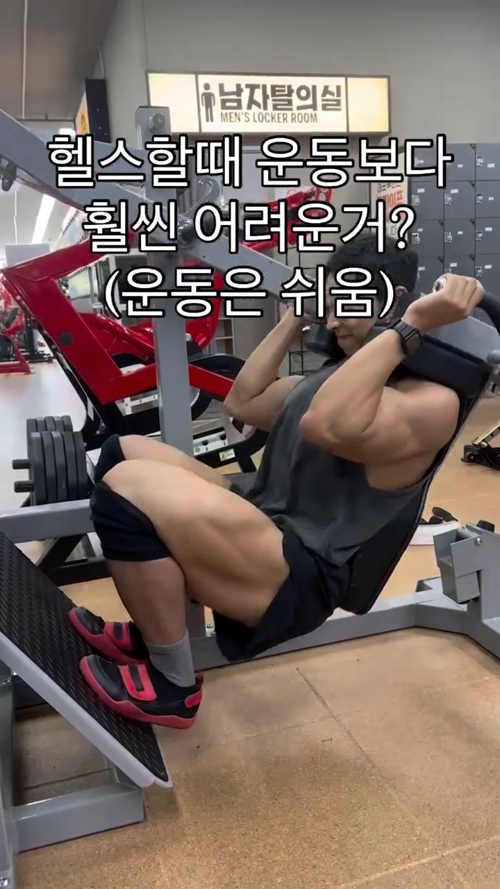 ifbbpro_jinhs 게시물 이미지: 식단 만드는게 젤 어렵습니다 .

헬스는 쉽고 재밌어요
근데 밥은 어짜피 먹는거니까...