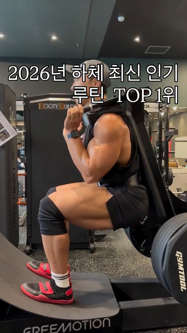 ifbbpro_jinhs 게시물 이미지: 요즘 인기 루틴입니다 (내맘대로 ㅎ) 

머신 만든 사장님 기술자님들 감사합니다...