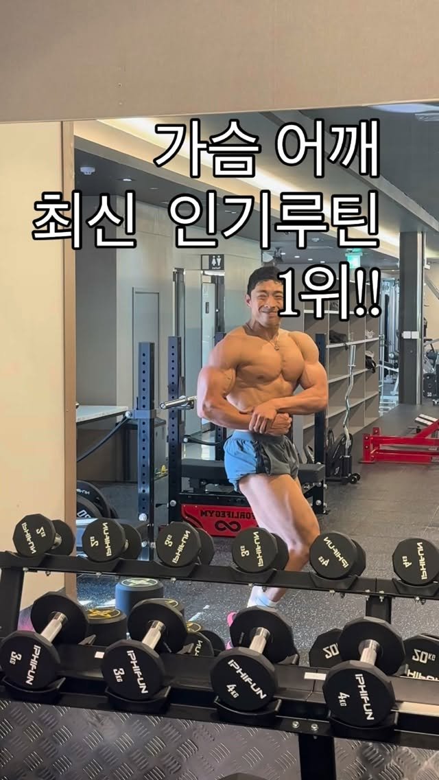 ifbbpro_jinhs 게시물 이미지: 진짜 인기가 많습니다
그래서 저도했습니다 ㅎㅎ
40-50 분만...