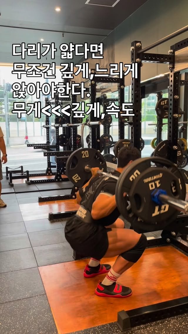 ifbbpro_jinhs 게시물 이미지: 발목이 유연하지 못하면
무릎과 고관절을 좀더 적극적으로 능동적으로 사용하면됩니다...
