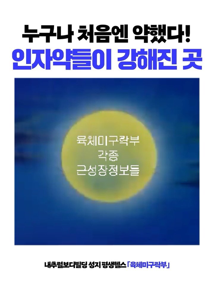 ifbbpro_jinhs 게시물 이미지: 아직도 감으로 운동하고, 감으로 식단하시나요?

✅ 실제 근육 활성 분석을 통한...