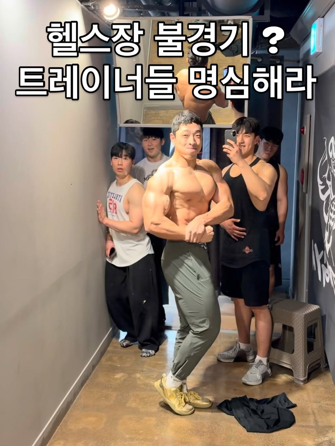 ifbbpro_jinhs 게시물 이미지: 불경기라고
매출하려고 너무 애쓰기보다는
헬스맨의 본질에대해 한번더 탐구하는 시간을 갖자..