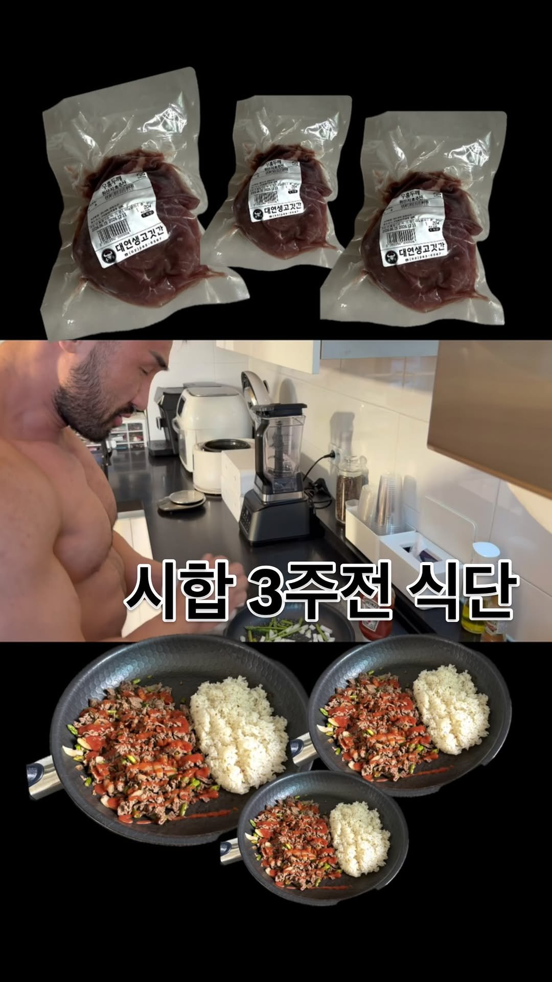ifbbpro_seok 게시물 이미지: #대연생고깃간 #소고기 #식단 

운동 전 식사는 소고기

#ifbbpro