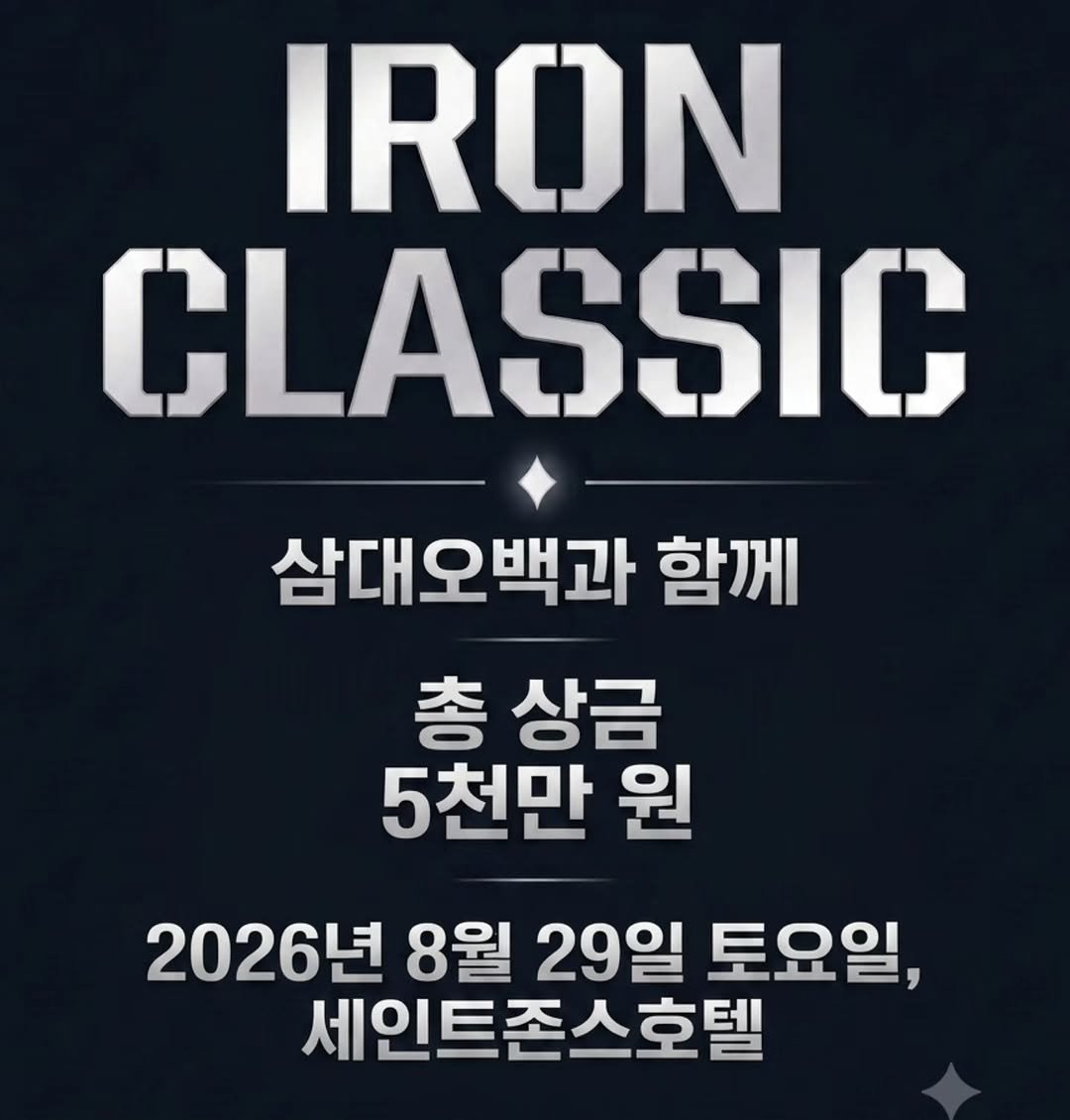 ifbbpro_shin 게시물 이미지: ※ 이번 아이언클래식 상금은 이렇게 책정되었습니다.

 ● 오픈

보디빌딩상금
1등...