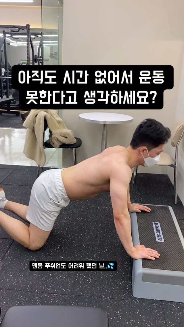 ifbbpro_yyong 게시물 이미지: 아직도 시간 없어서 운동 못한다고 생각하세요..?
