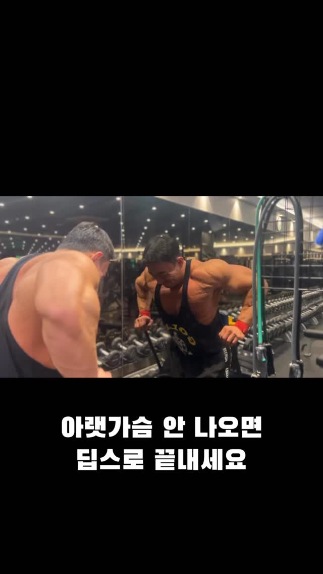 ifbbpro_yyong 게시물 이미지: -
오늘 가슴운동 마무리는 딥스로🏋️‍♀️