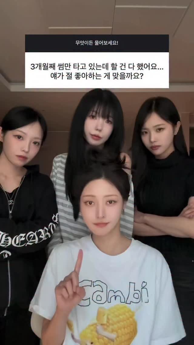 ifour_i4 게시물 이미지: 언니들의 현실조언