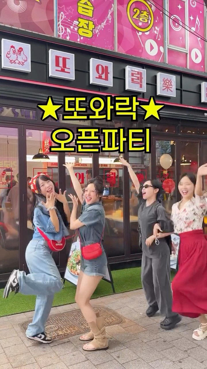 ifour_i4 게시물 이미지: #광고
오픈파티에 초대받은 슈퍼스타 아이뽀ㅋㅋㅋㅋㅋ(with.또와락)
또와락에서...