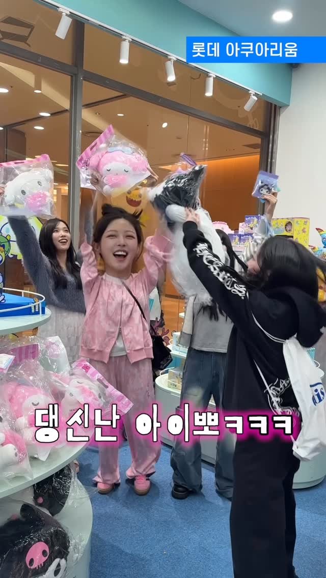ifour_i4 게시물 이미지: #광고 작정하고 노는 신난 잼민뽀 ㅋㅋㅋㅋㅋ
@lotteworld_aquarium...