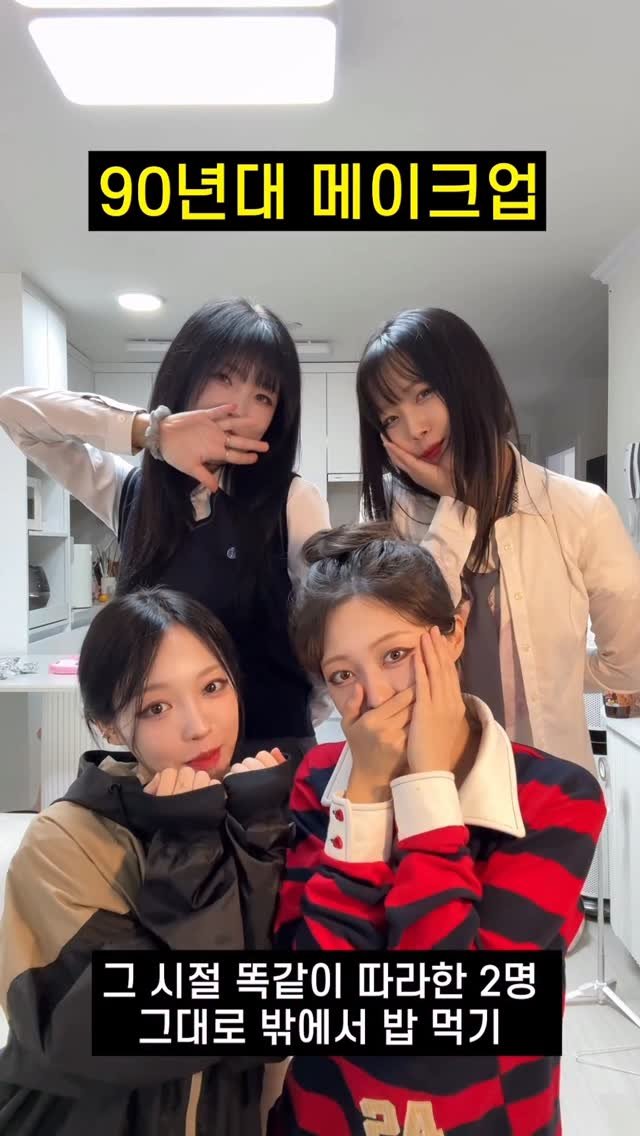 ifour_i4 게시물 이미지: 90년대 메이크업 특ㅋㅋㅋㅋㅋㅋㅋㅋㅋ
@beplain_official
흑역사는...