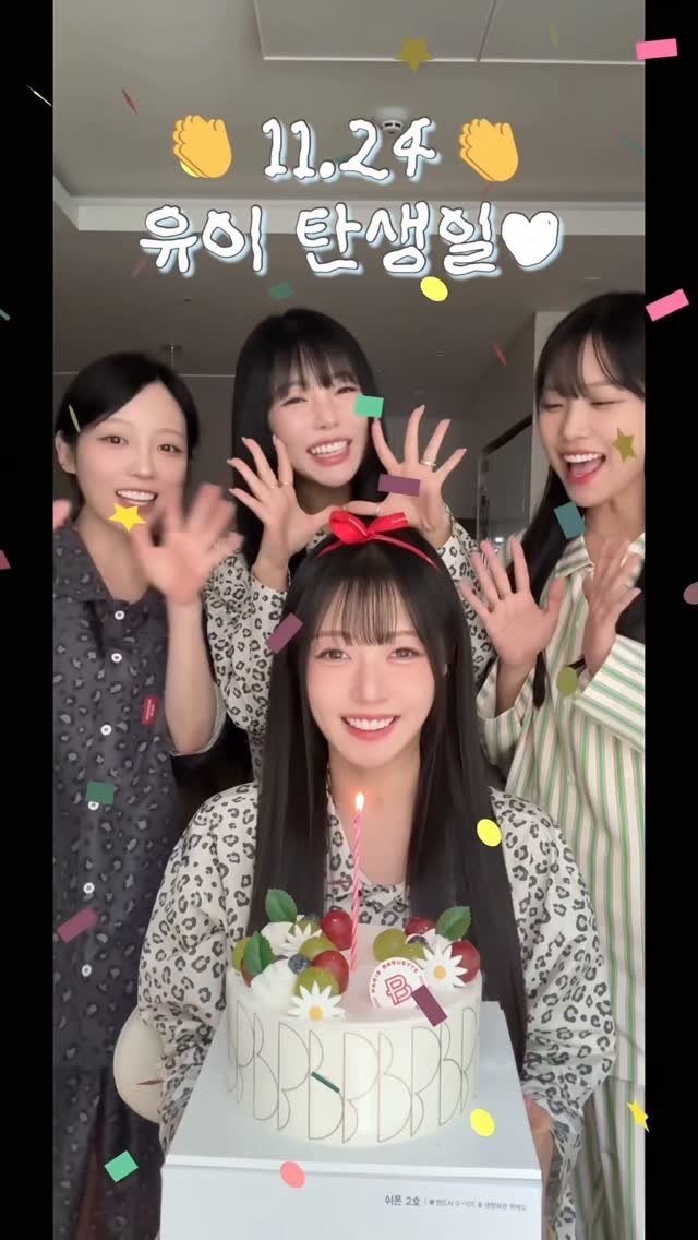 ifour_i4 게시물 이미지: 유이 생일축하 노래 불러주기🎂✨