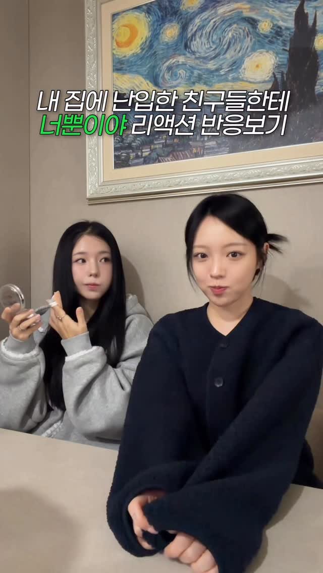 ifour_i4 게시물 이미지: 친구들 앞에서 애교 부리기 ㅋㅋㅋㅋㅋ 💖💓❤️