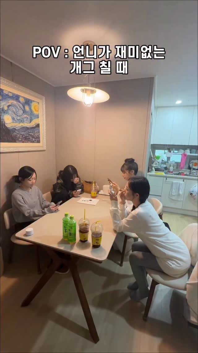 ifour_i4 게시물 이미지: 언니가 재미없는 개그칠 때ㅋㅋㅋㅋ