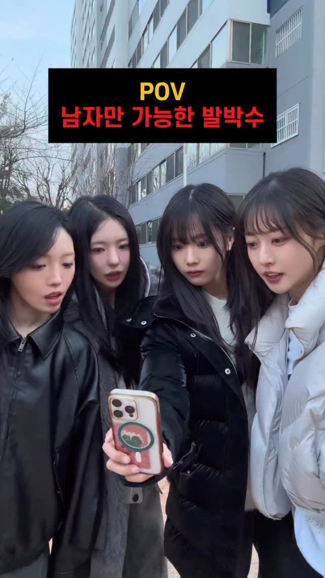 ifour_i4 게시물 이미지: 남자만 가능하다는 발박수ㅋㅋㅋㅋㅋ