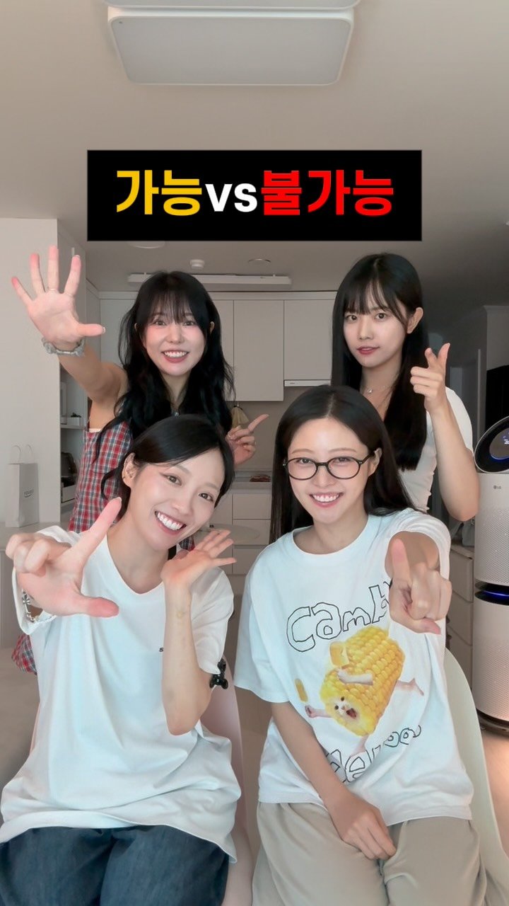 ifour_i4 게시물 이미지: ⚠️혈압주의⚠️ 여러분 이거 가능vs불가능??