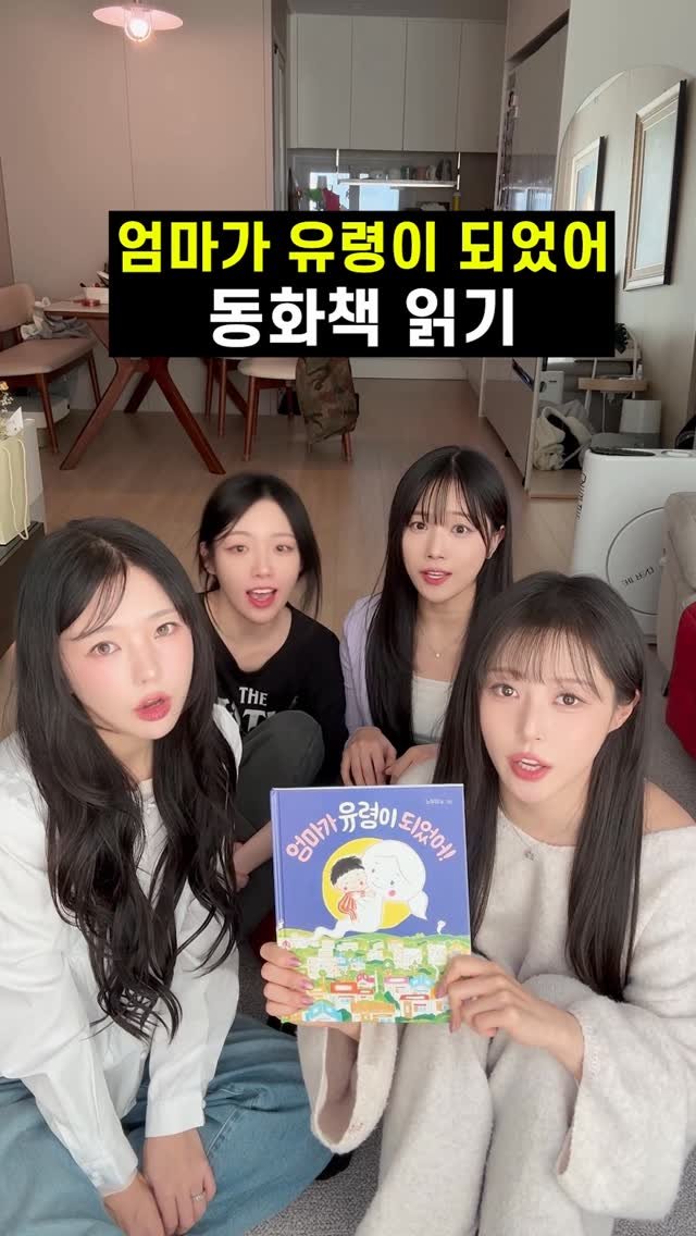 ifour_i4 게시물 이미지: 슬픈 동화책 읽기 F vs T 🔥🔥